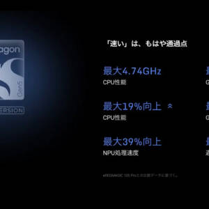 Snapdragon 8 Elite Gen 5 Leading VersionのCPU/GPUのスペックとゲーム性能、実機動作まとめ