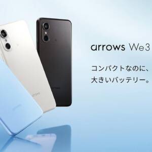 arrows We3のスペックまとめ！ディスプレイとバッテリーが大進化！ただしSoCとアプデ期間は要注意