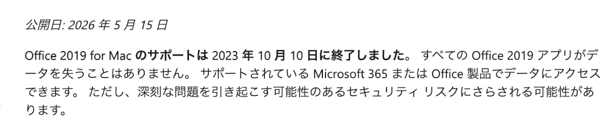 Microsoft公式ページより引用