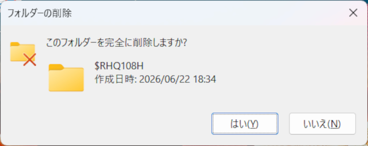 こちらは削除時のダイアログ表示だけなので影響は少なめ