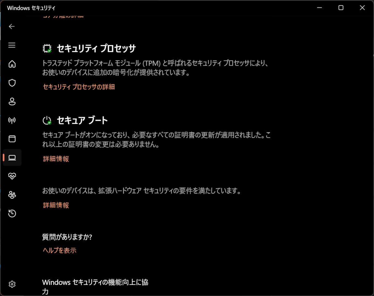 セキュアブート証明書更新後