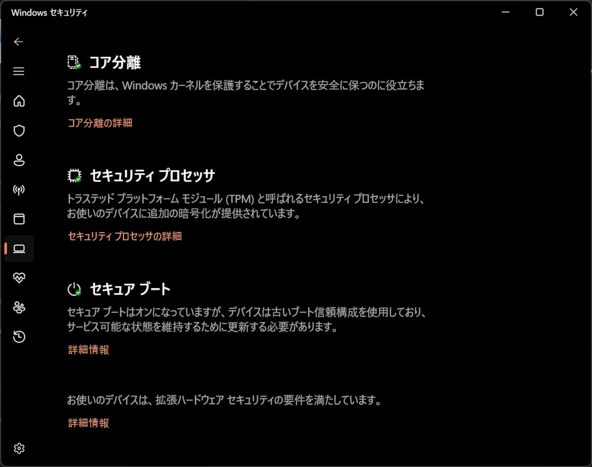 セキュアブート証明書更新前