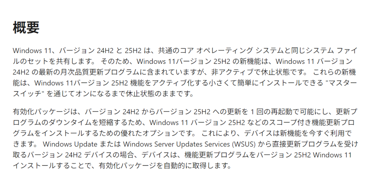 Microsoftの公式サイトより引用