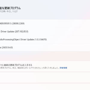 Windows 11の更新プログラムに含まれている新機能を無理矢理有効化する「Vivetools」を紹介します