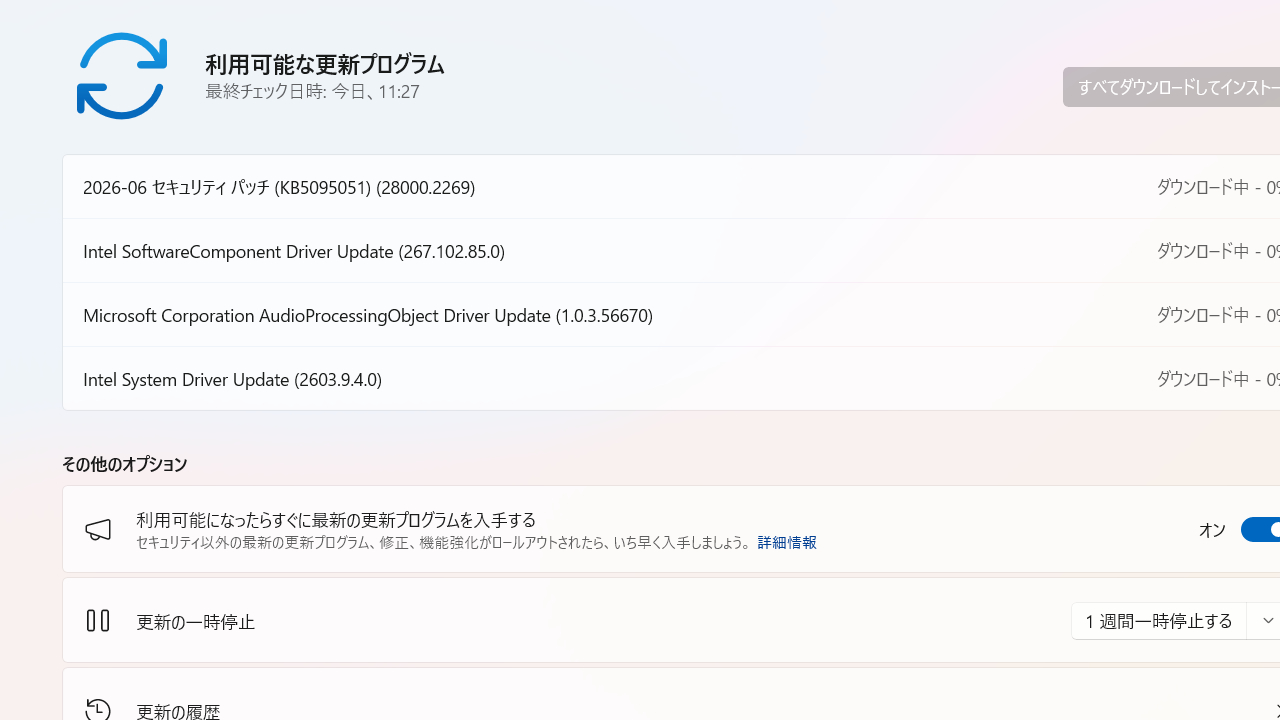 Windows 11の更新プログラムに含まれている新機能をすぐに有効化することが出来るツール「Vivetools」を紹介いたします