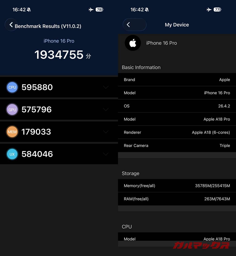 iPhone 16 Pro antutu-06010833