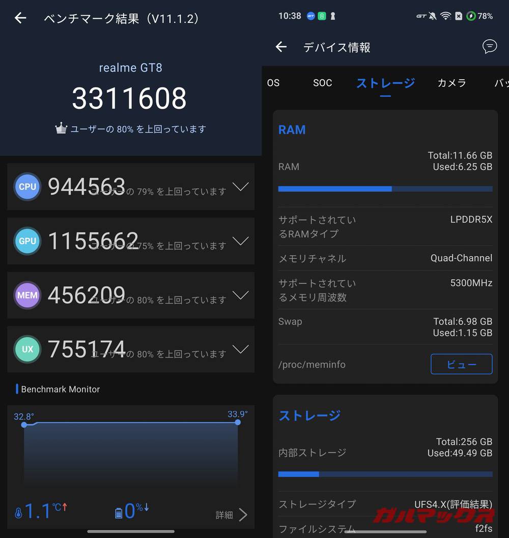 realme GT8 antutu-06010837