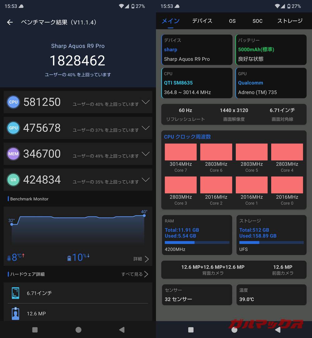 AQUOS R9 pro antutu-16440705