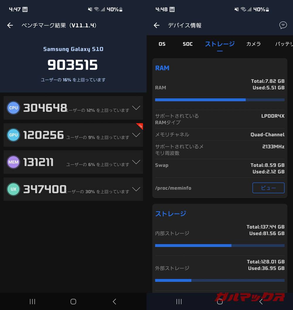 Galaxy S10 antutu-07131937