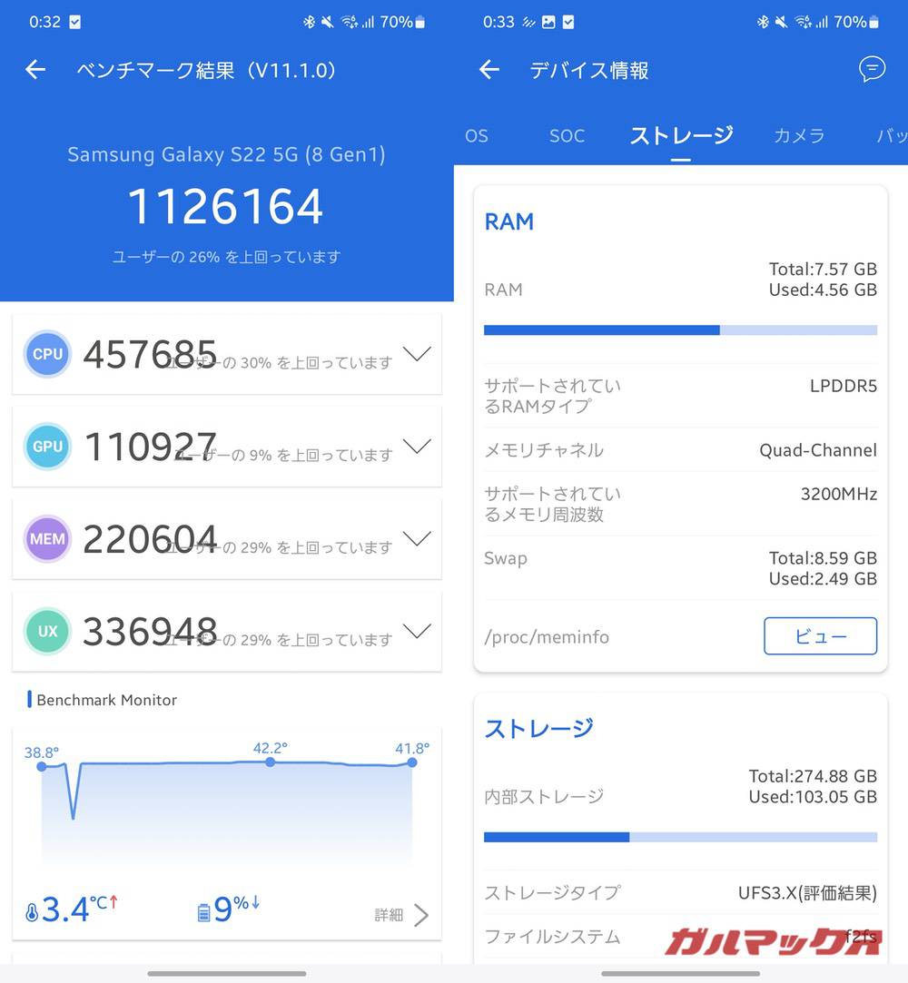 Galaxy S22 antutu-07060801