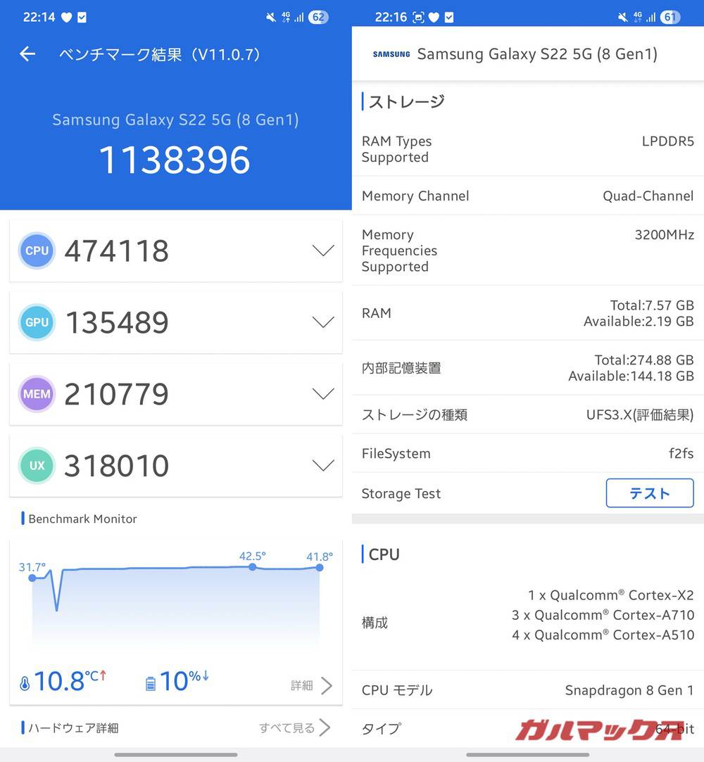 Galaxy S22 antutu-07080908