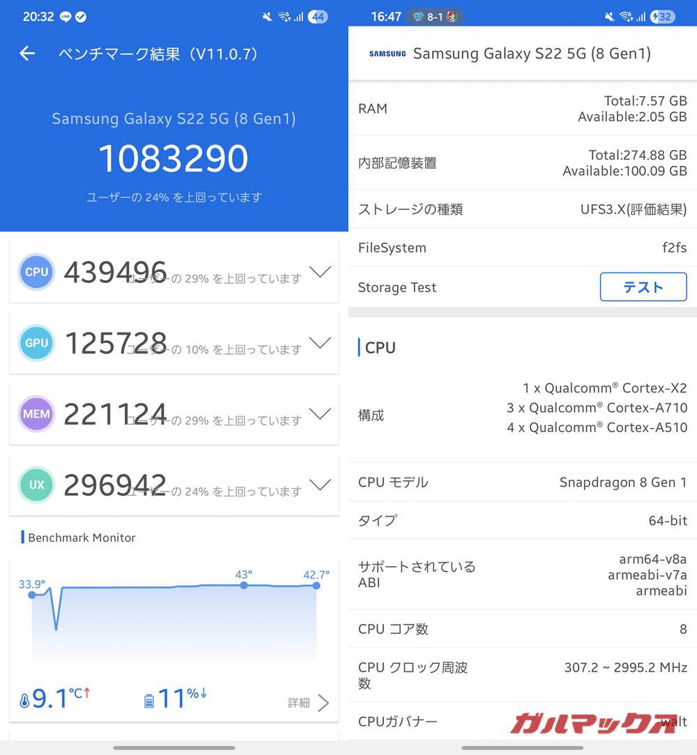 Galaxy S22 antutu-07112153