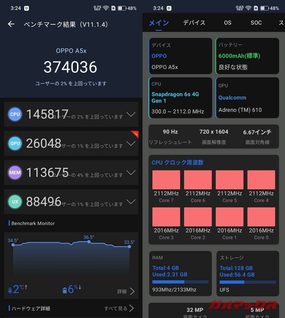 OPPO A5x antutu-07100948