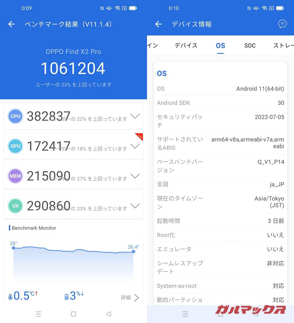 OPPO Find X2 Pro antutu-07291400