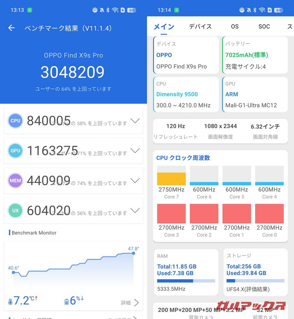 OPPO Find X9s Pro antutu-07112141