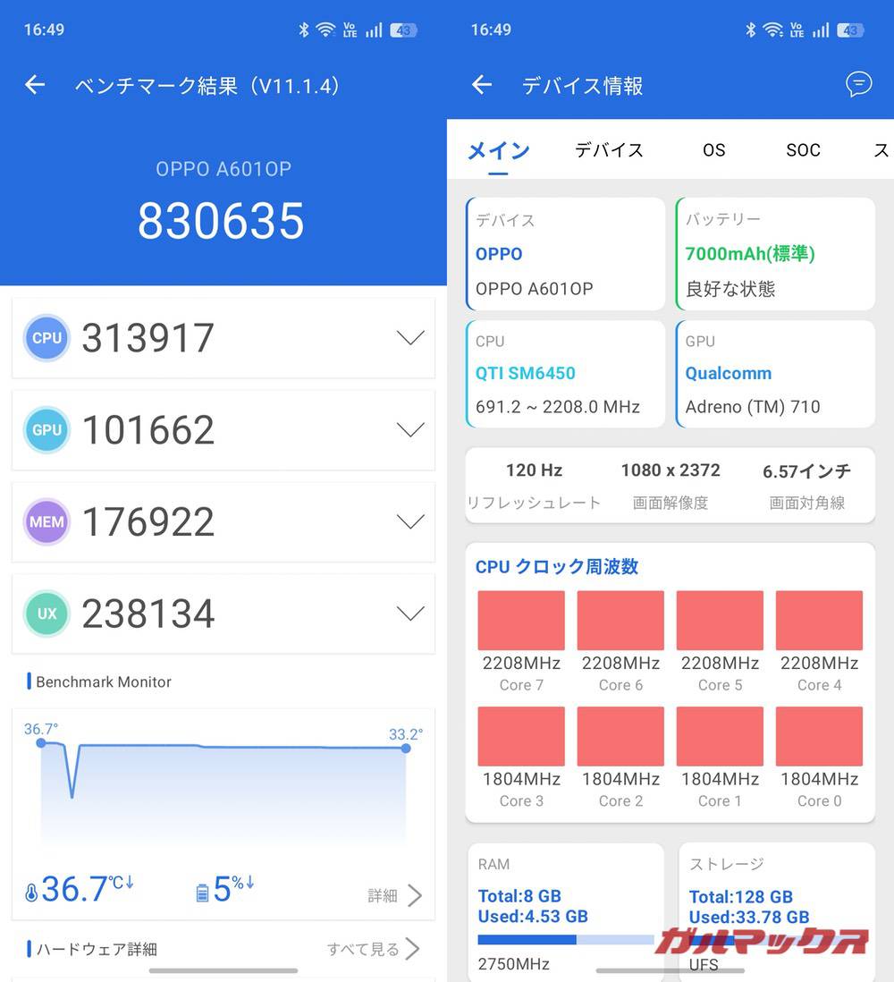 OPPO Reno15 A antutu-07300826