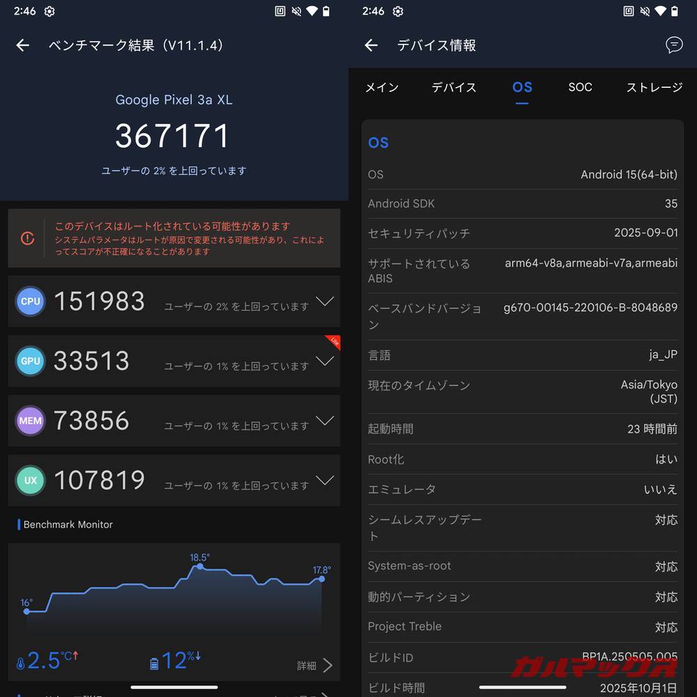 Pixel 3a XL antutu-07291405