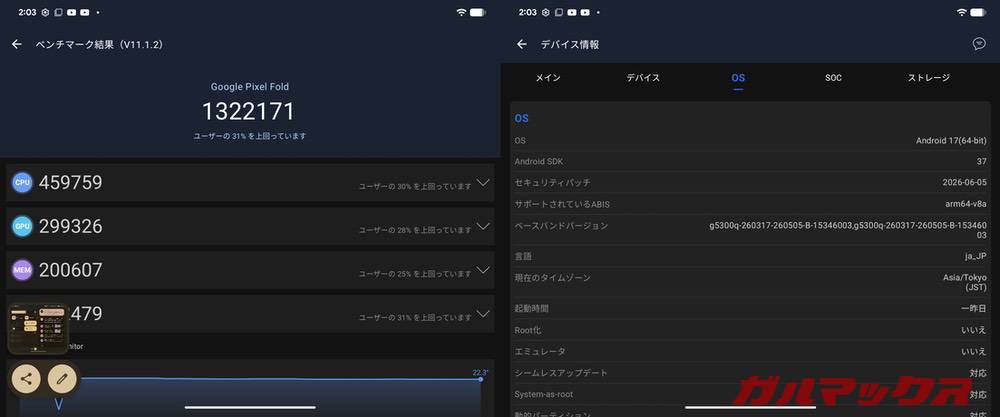 Pixel Fold antutu-07211019
