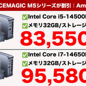 【7/23迄】Intel製ハイスペCPU搭載ミニPC「ACEMAGIC M5」シリーズがセールで割引！