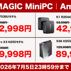 【7月5日まで】ACEMAGICのミニPCがセール開始！レトロチックなRetro X3 H255モデルが89,998円など
