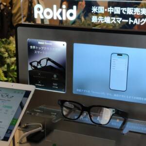 「Rokid スマートAIグラス」日本一般販売きたぁぁああ！7月10日発売！サポートも充実！