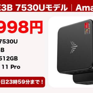 ミニPC「NiPoGi E3B 7530Uモデル」が52,998円！8月9日まで使えるクーポン適用で