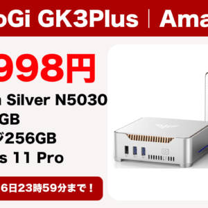 3万円切り！Pentium Silver N5030搭載ミニPC「NiPoGi GK3Plus」がセール開始！7月16日まで！