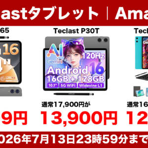 【7月13日まで】Teclastのタブレット3機種が割引中！13.4型のT65が24,899円など
