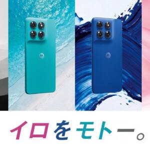 moto g37 / g37jのスペックまとめ！Dimensity 6300のエントリースマホ！FeliCaも搭載