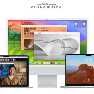 macOS 14 Sonomaのサポートがまもなく終了。利用中の人はそろそろ後継OSへのアップデート対応を