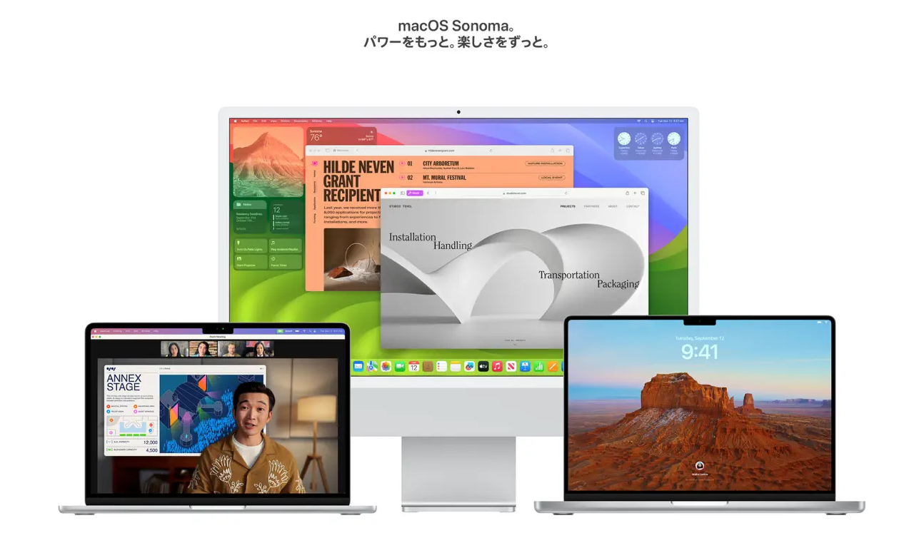 macOS 14 Sonomaのサポートがまもなく終了