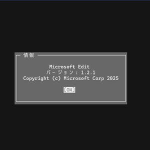 Windows 11のOS標準搭載となったテキストエディター「Microsoft Edit」を紹介