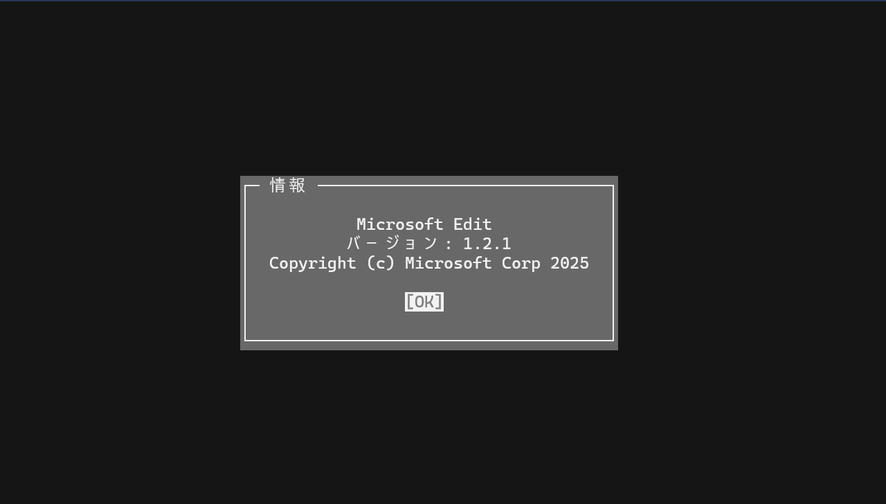 令和になってmacOSやLinuxにも対応する形で蘇った「Microsoft Editor」を紹介します。