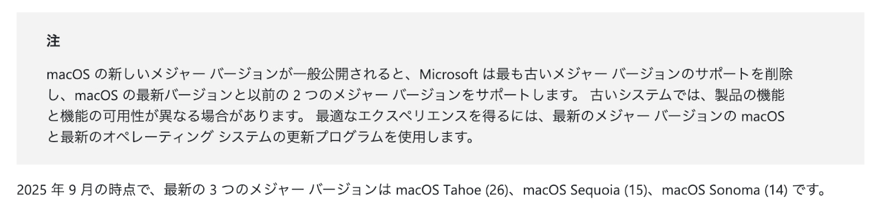 Microsoft公式ページより引用