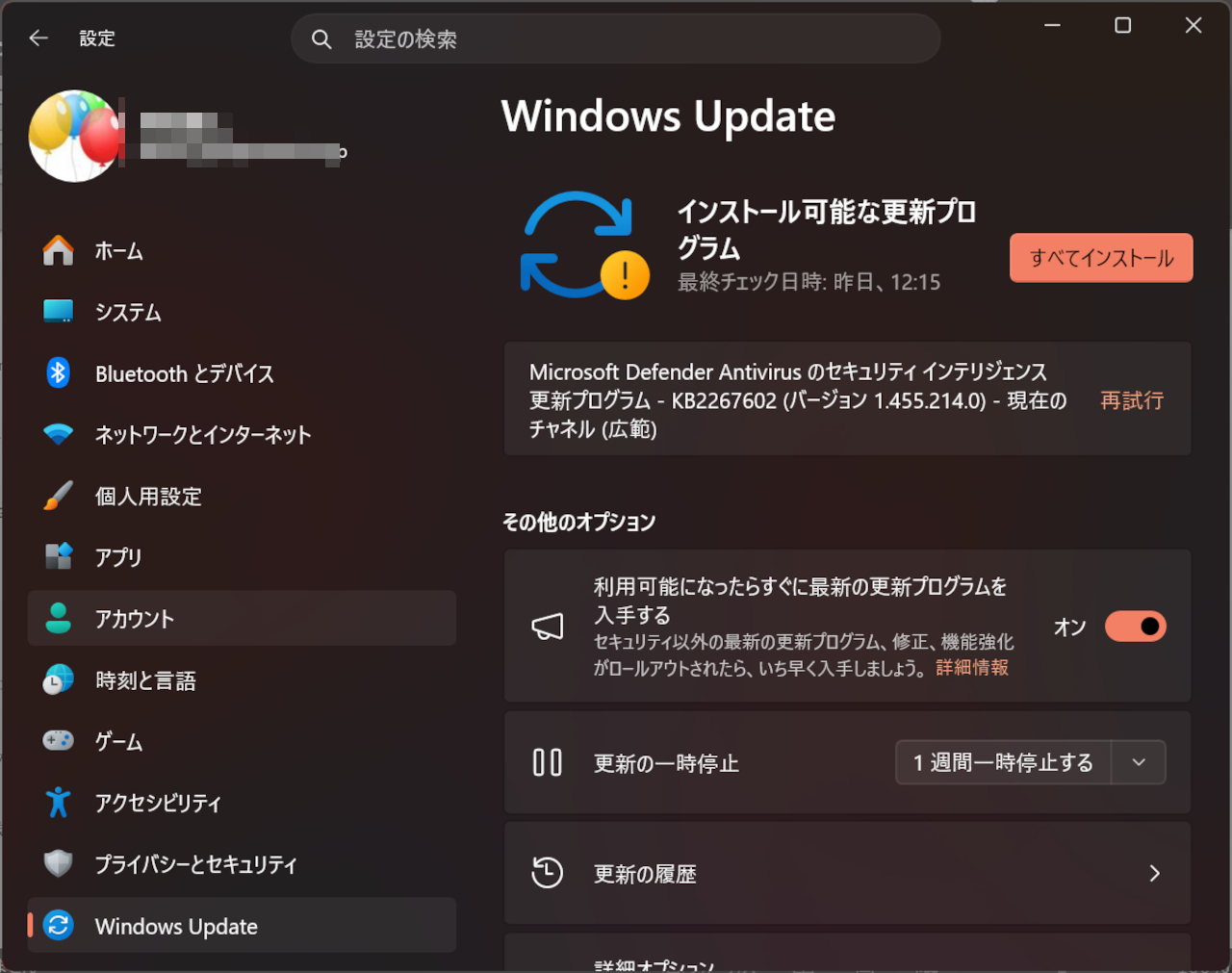 Windows Defender 定義ファイル更新