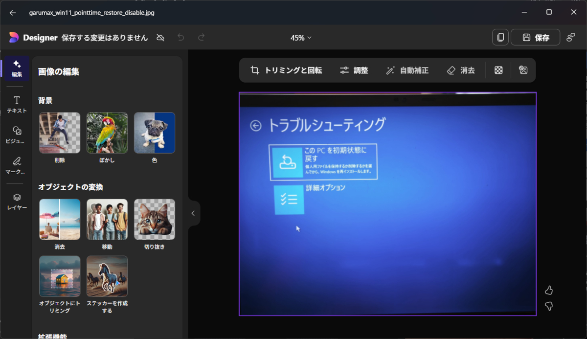 Windows Photo