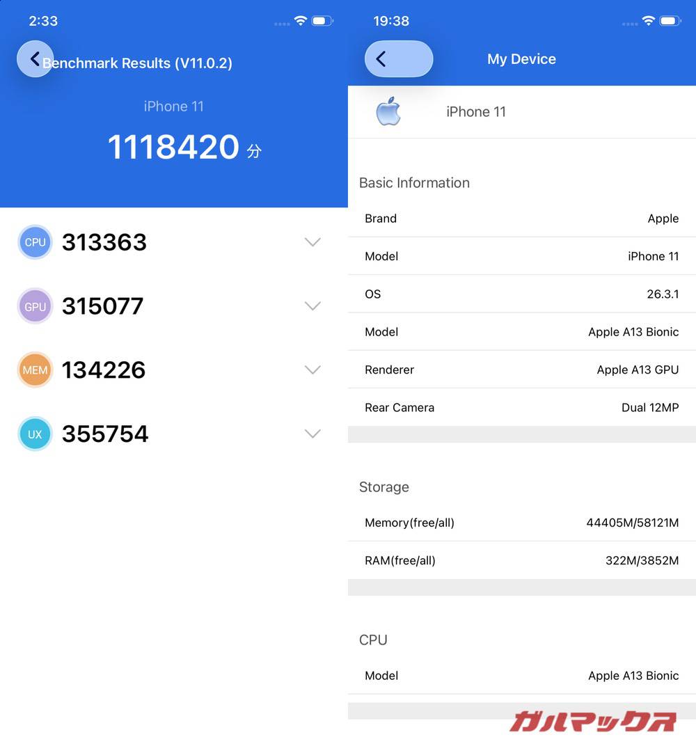 iPhone 11 antutu-07250815