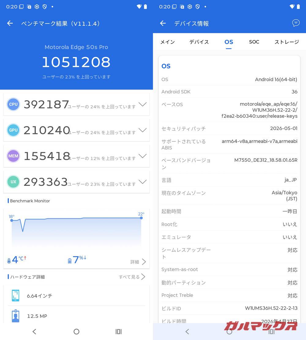 motorola edge 50s pro antutu-07220824