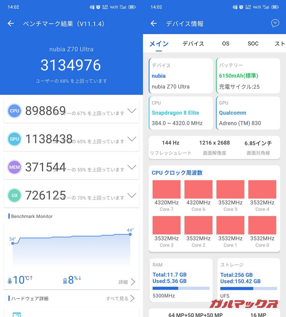 nubia Z70 Ultra antutu-07080903