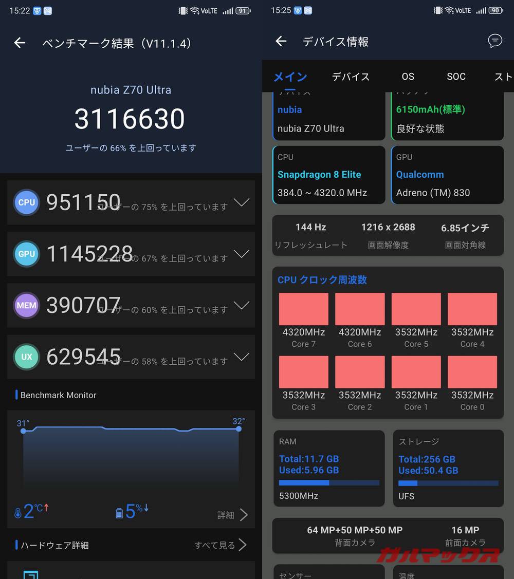 nubia Z70 Ultra antutu-07131935