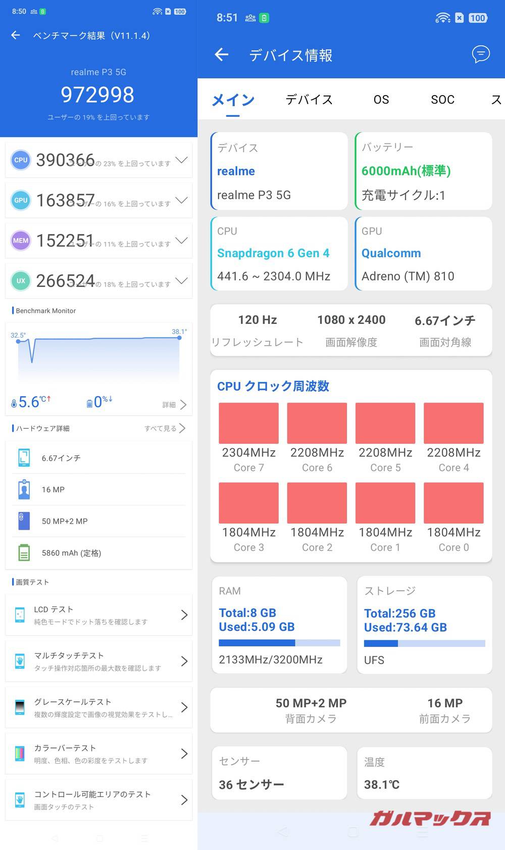 realme P3 5G antutu-07080910