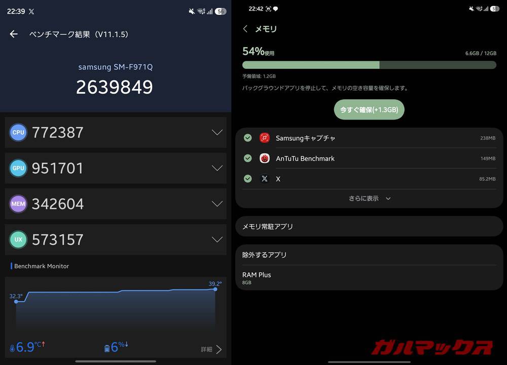 Galaxy Z Fold8 antutu-08241301