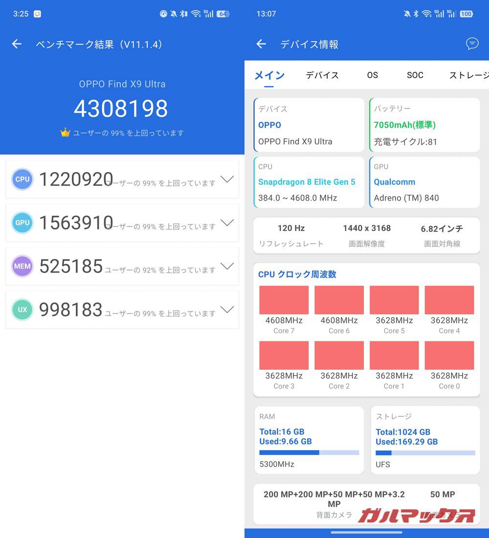OPPO Find X9 Ultra antutu-08171339