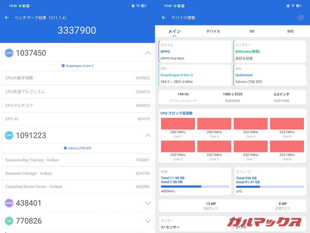 OPPO Pad Mini antutu-08012055