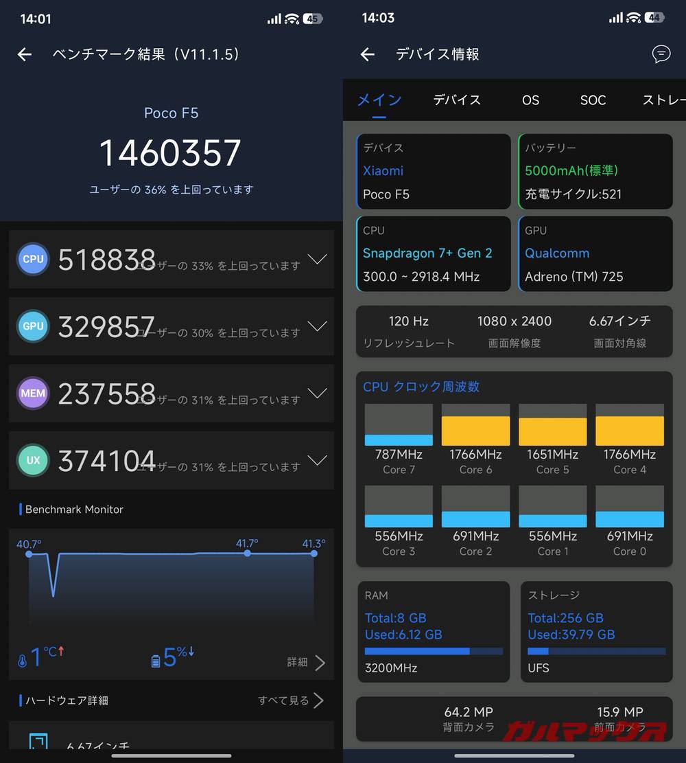 POCO F5 antutu-08291417
