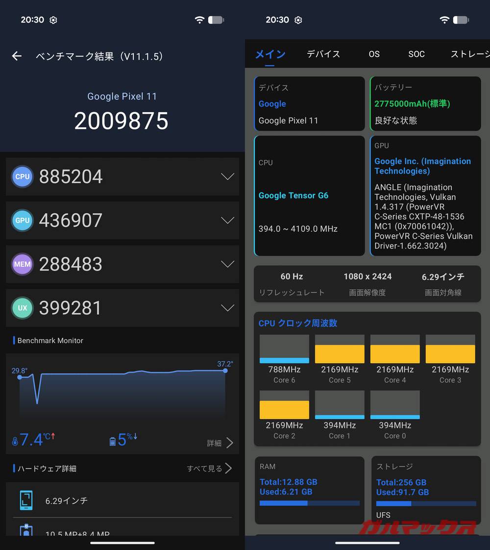 Pixel 11 antutu-08281644