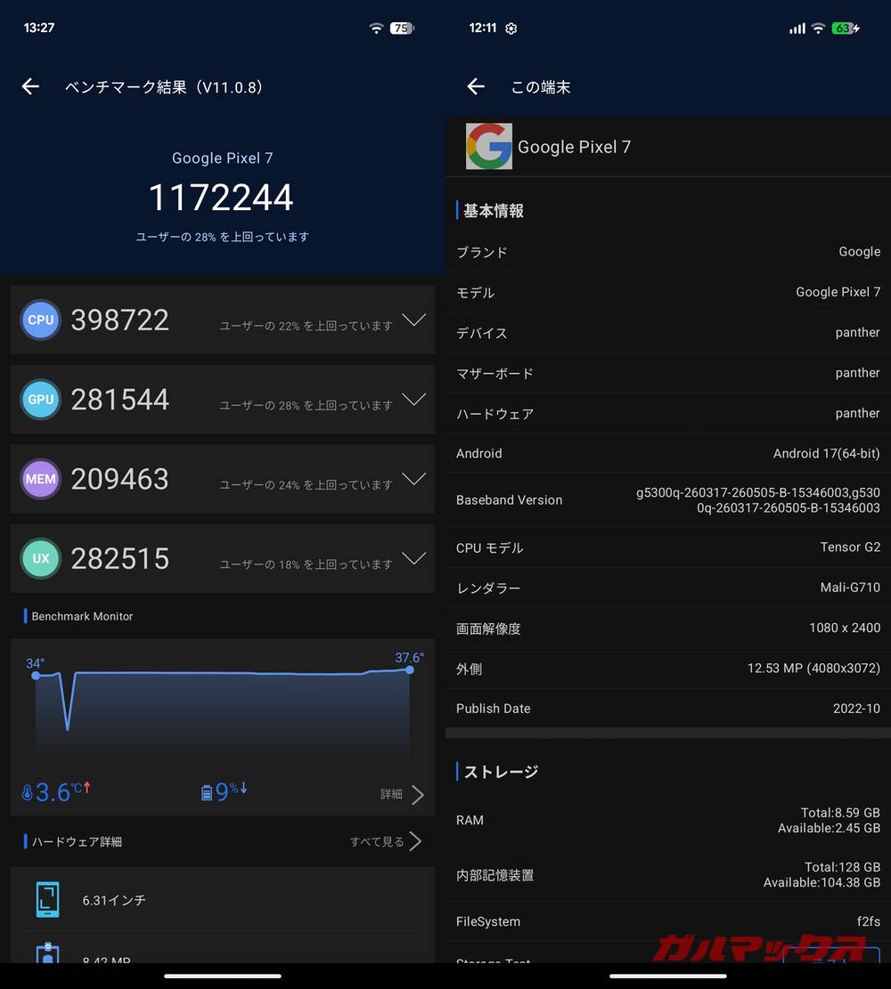 Pixel 7 antutu-08180912