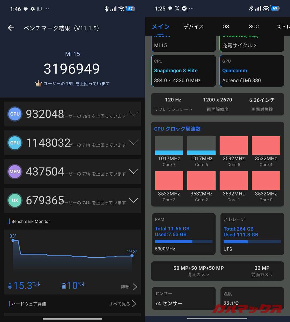 Xiaomi 15 antutu-08151927