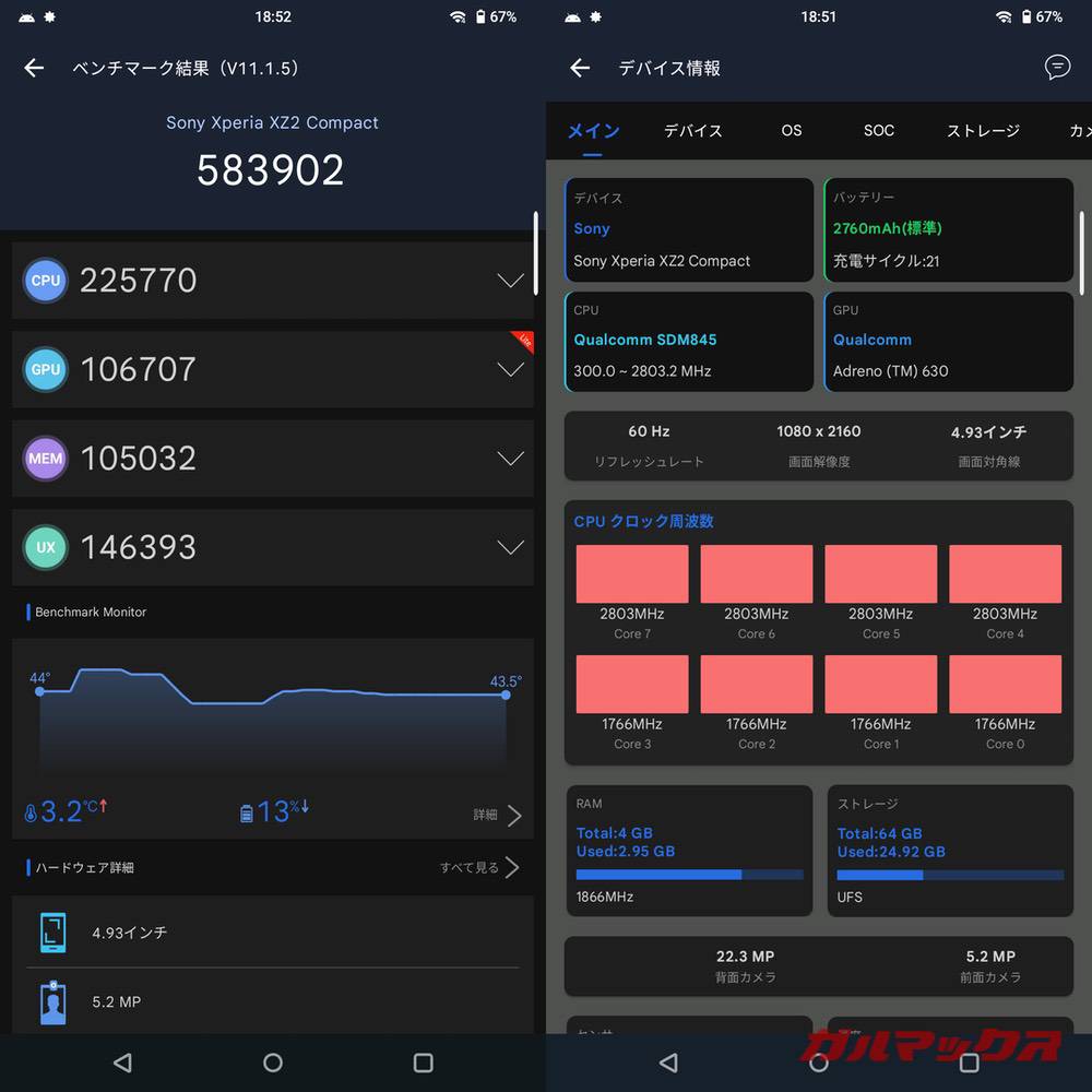 Xperia XZ2 Compact antutu-08111338