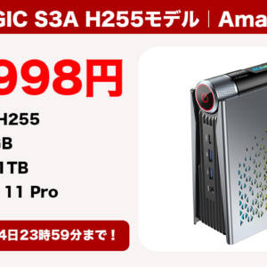 ミニPC「ACEMAGIC S3A Ryzen 7 H255搭載モデル」が8月14日まで89,998円になるクーポン配布！